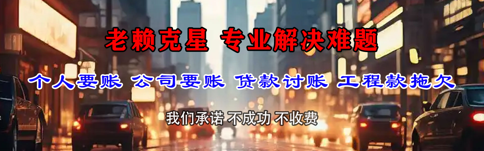 云南追债公司