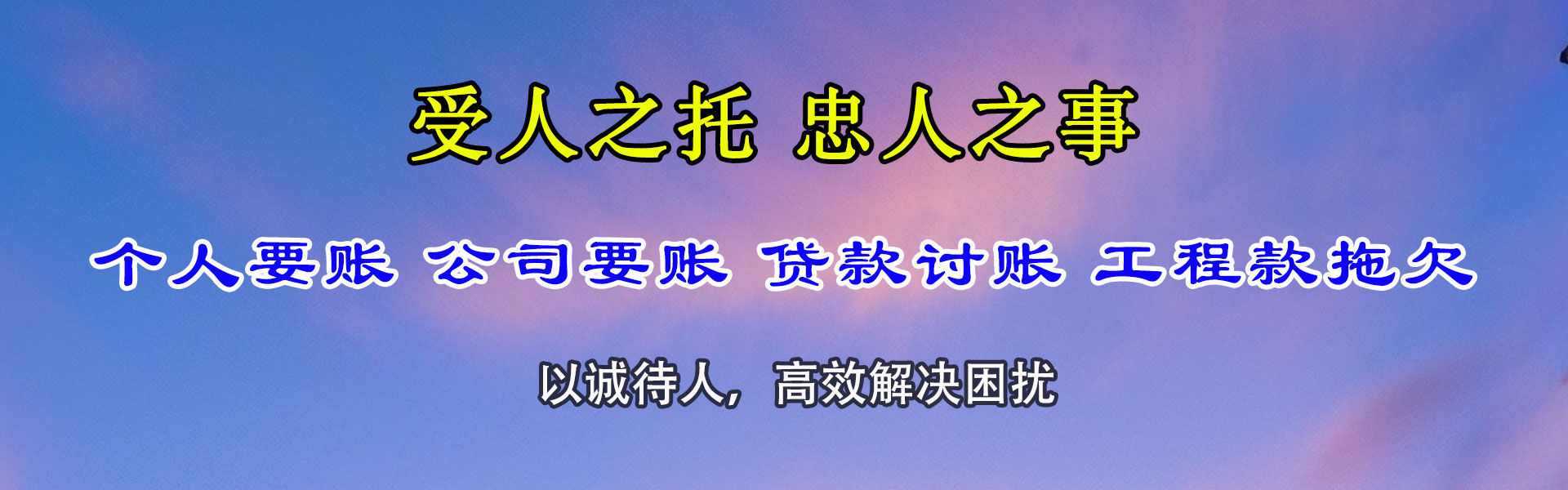 云南追债公司